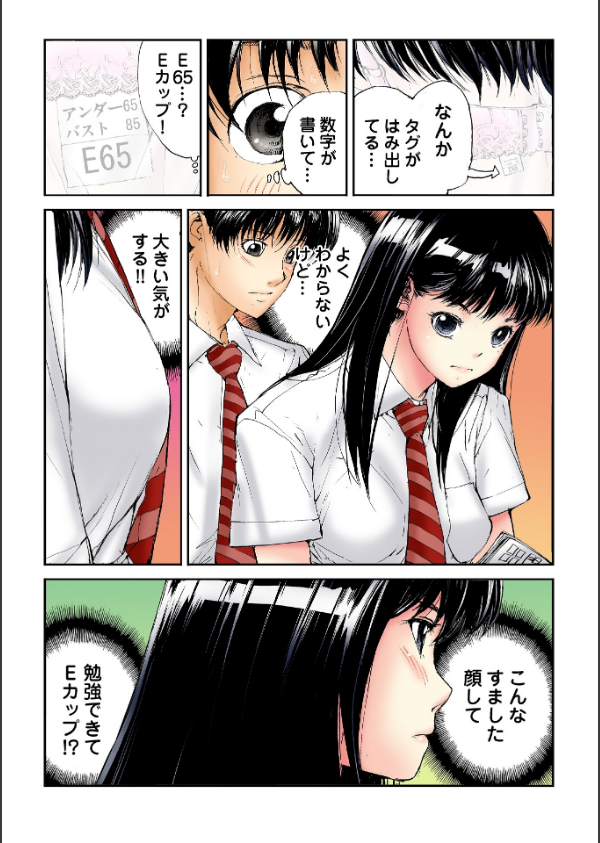 転校生の席がオレの膝の上に決まったのでハメてみた【FANZA限定単行本版】_10枚目の画像